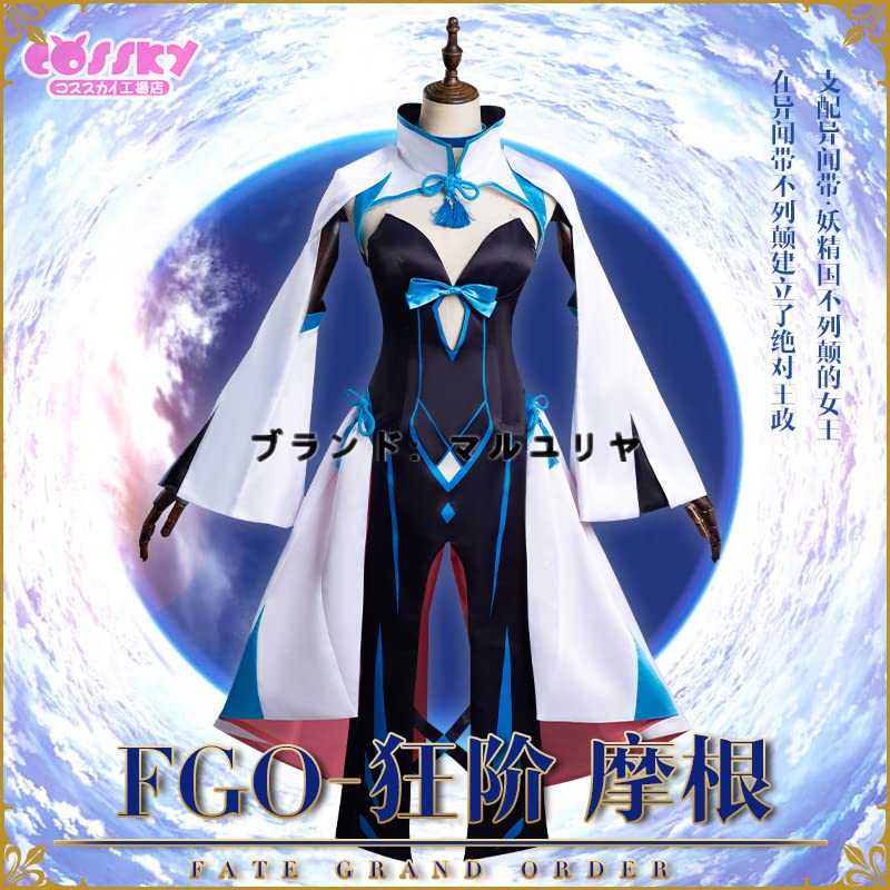 Amazon.co.jp: Fate/Grand Order モルガン コスプレ 衣装 : ホビー