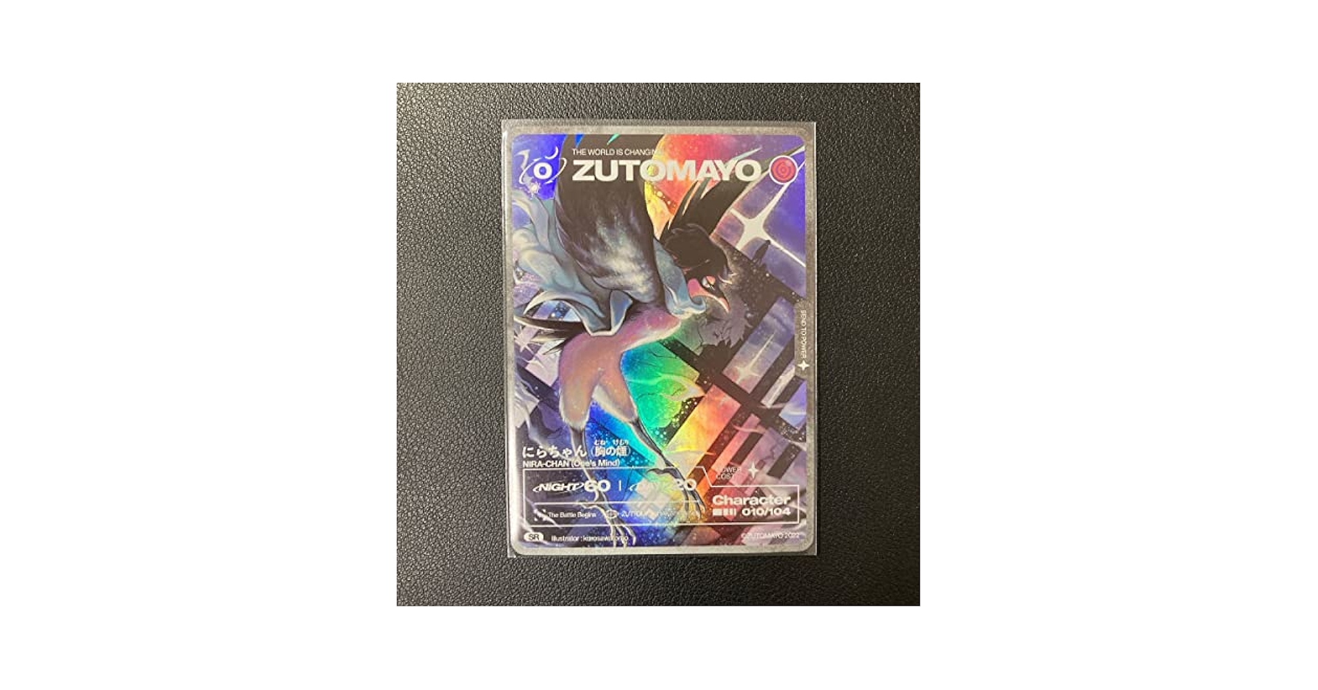 brg10 にらちゃん 胸の煙　SR ずとまよカード Amazon.co.jp: ZUTOMAYO CARD ずとまよカード SR No.10 にら