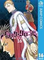 初回生産版DVD：3枚組「ブラッククローバー」Chapter XVI 16巻 ブラッククローバー 16／田畠 裕基 | 集英社 ― SHUEISHA ―