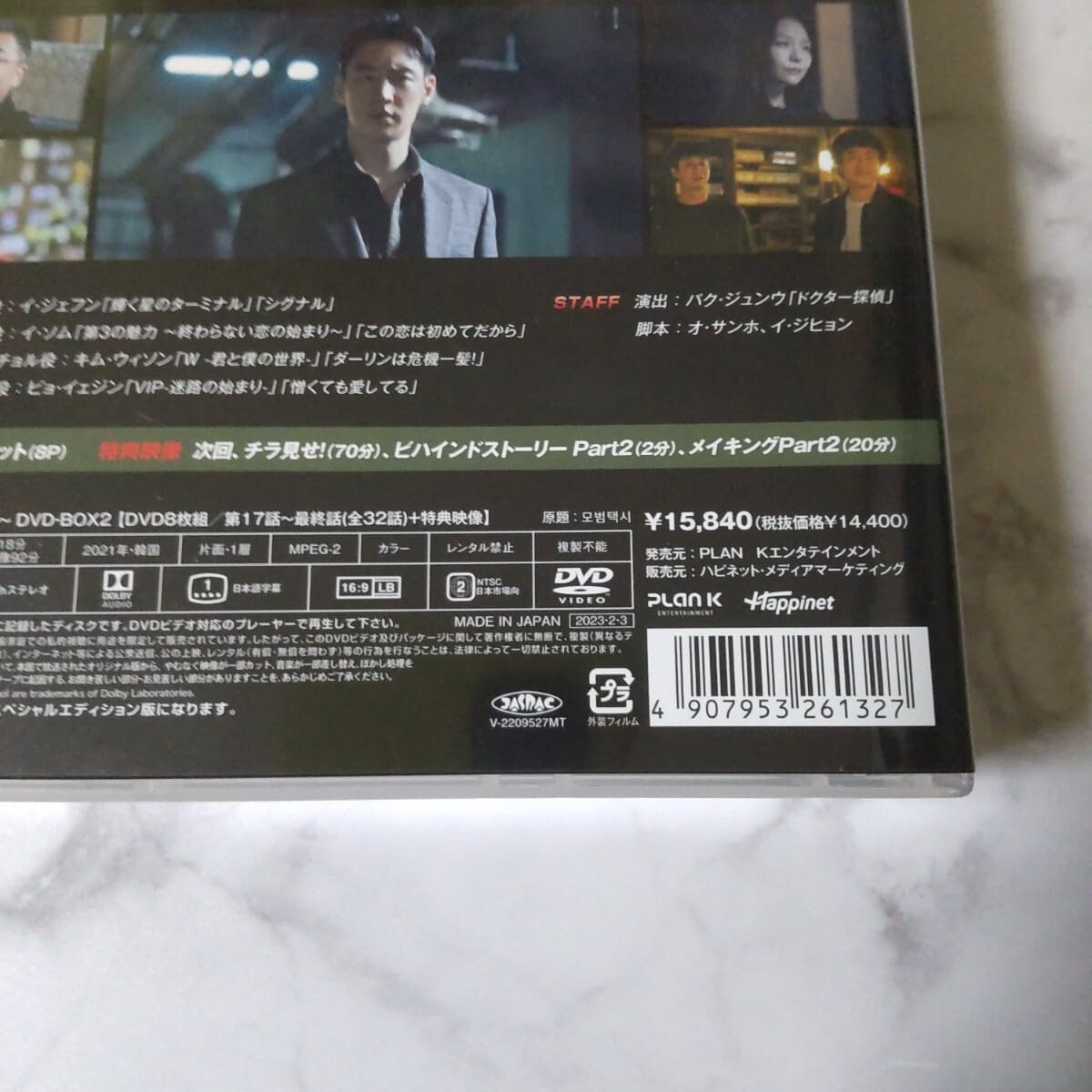 【人気】新品未開封★復讐代行人２～模範タクシー～　DVD-BOX2 イ・ジェフン Amazon.co.jp: 復讐代行人2～模範タクシー～ DVD-BOX1 [DVD