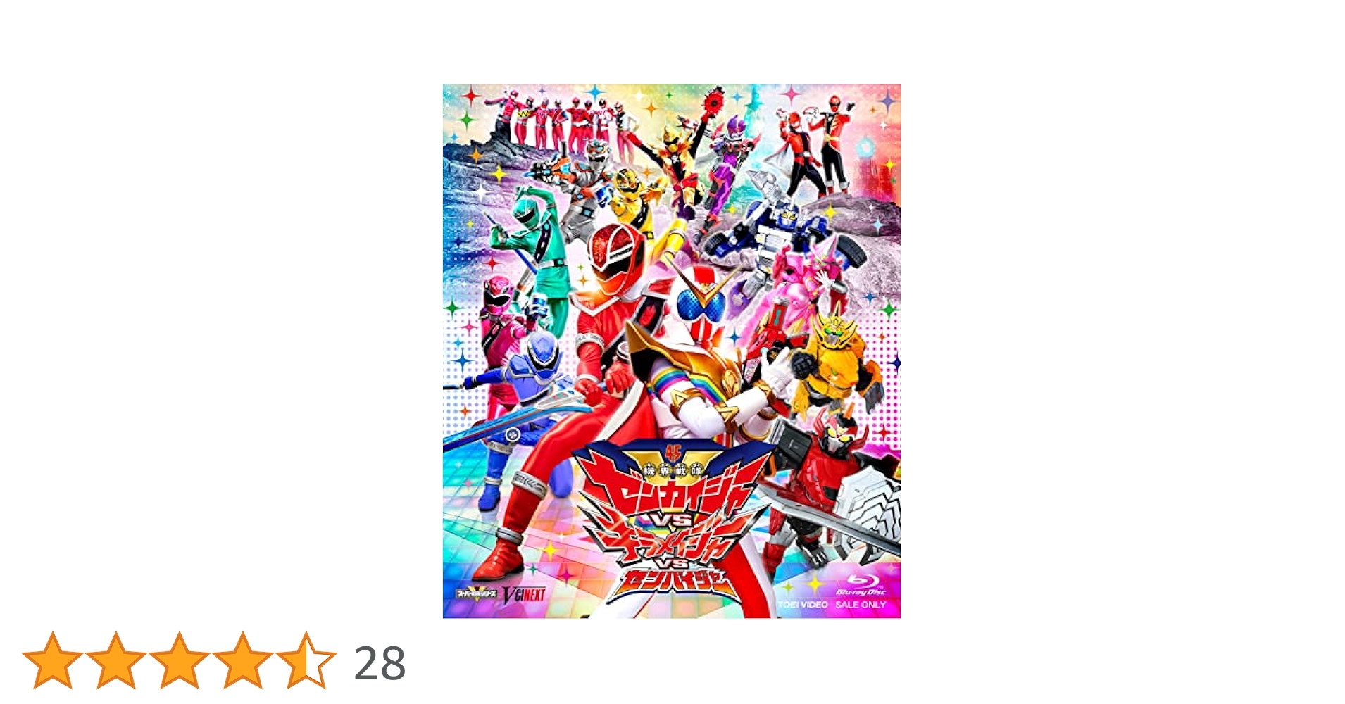スーパー戦隊シリーズ 機界戦隊ゼンカイジャー Blu-ray 新品未開封 Amazon.co.jp: スーパー戦隊シリーズ 機界戦隊ゼンカイジャー