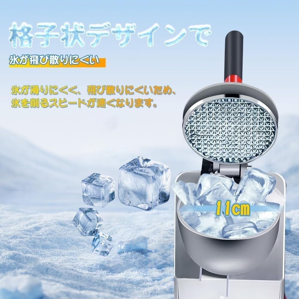 Amazon.co.jp: 業務用かき氷機 電動 アイスクラッシャー 氷の