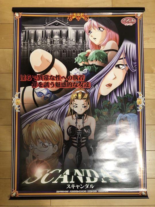 Amazon.co.jp: SCANDAL スキャンダル くるみ B2 サイズ ポスター