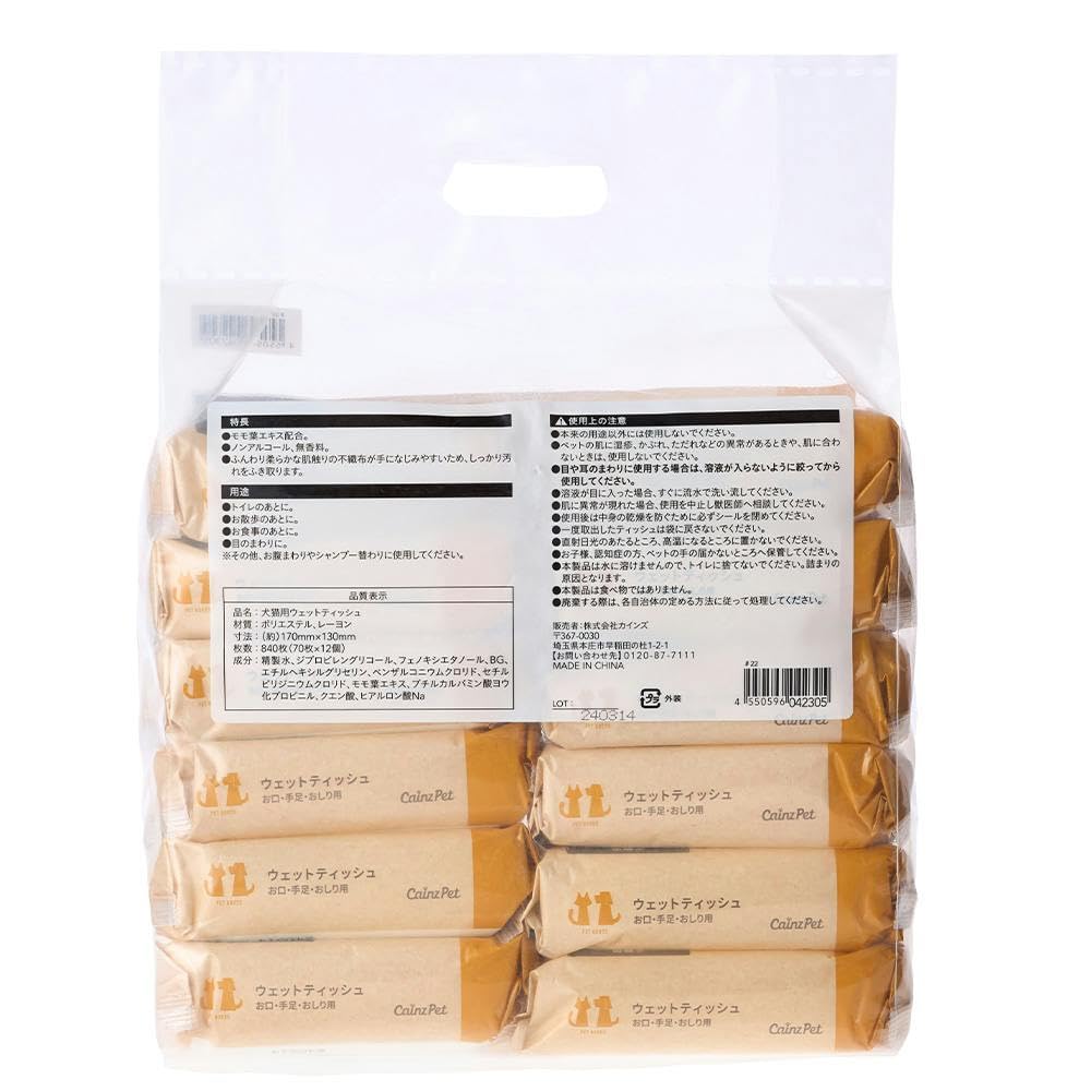 Amazon.co.jp: カインズ(CAINZ) ペット用ウェットティッシュ大容量