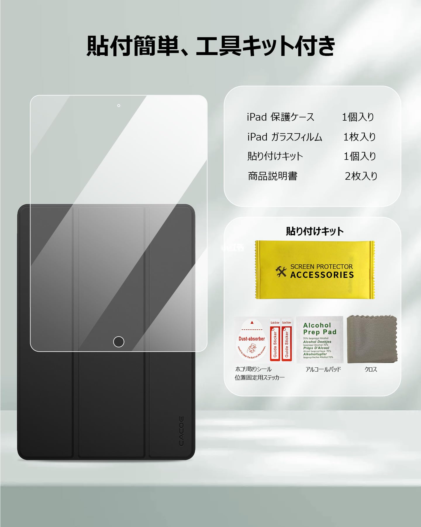 Amazon.co.jp: [ipad 第9世代 ケース ガラスフィルム セット]CACOE