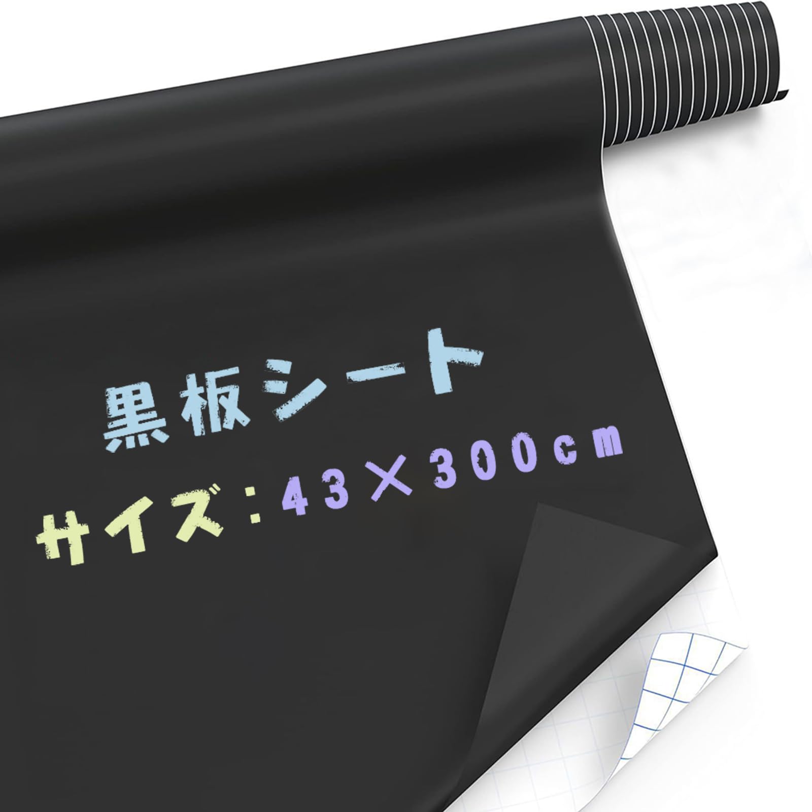 Amazon.co.jp: LKCCTK 黒板シート 壁に貼れる 43×300cm 簡単貼り付け