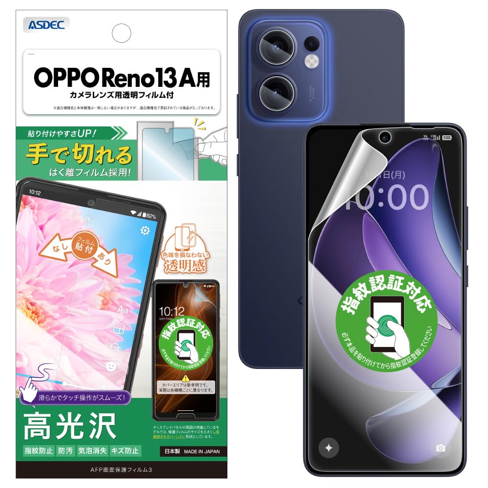 Amazon | ASDEC アスデック フィルム OPPO Reno13 A用 光沢 カメラ保護