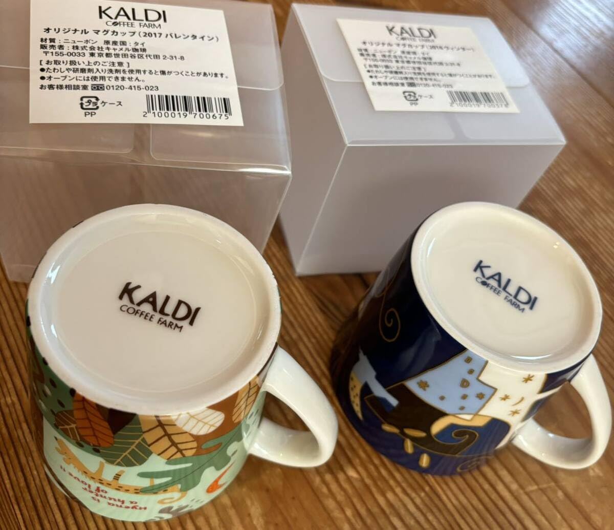 Amazon.co.jp: カルディ オリジナル マグカップ KALDI COFFEE FARM 2個 