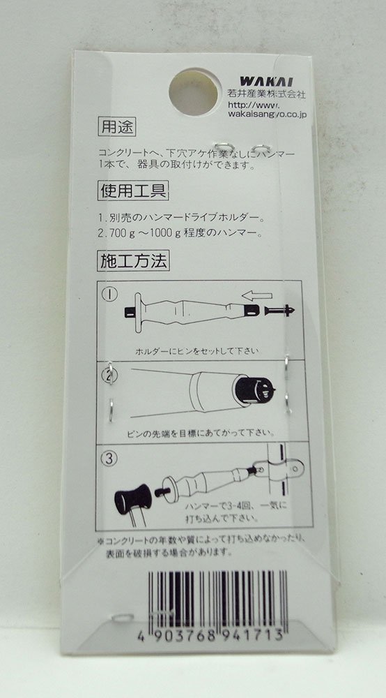Amazon.co.jp: WAKAI 軽量物用 コンクリートピン 12本入り 19mm : DIY 