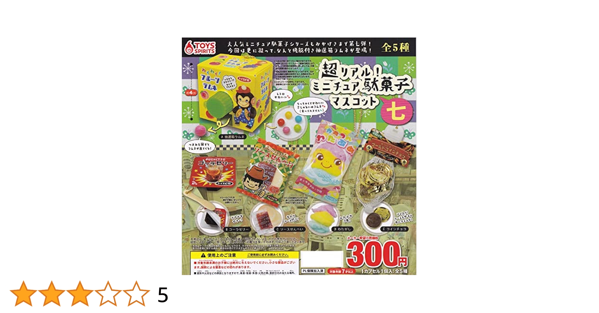 PEZ ねるねるねるねカルパス東京バナナミニチュアチャーム食品サンプルまとめ売り m59075114265_1.jpg?1684505950
