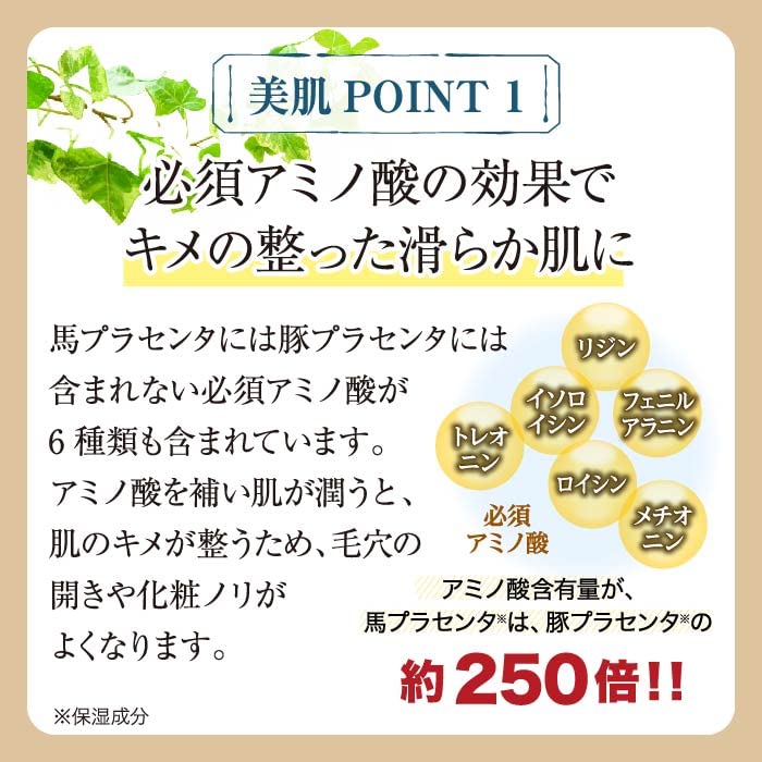 Amazon.co.jp: 驫潤プレミアム馬プラセンタ美容液 30mL 【美容液 高