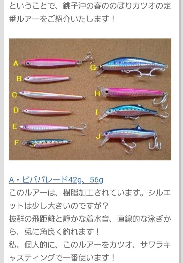 Amazon.co.jp: マリア ビバパレード56gセット カツオ