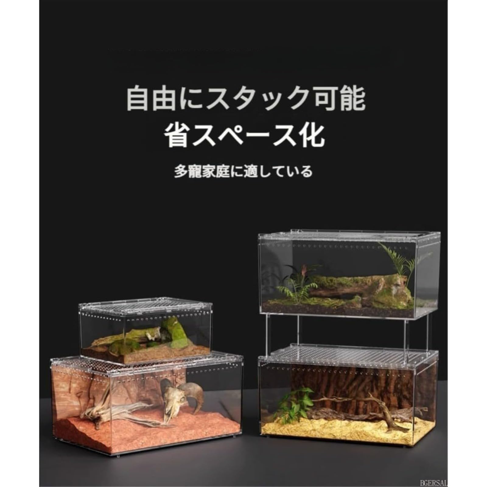 Amazon | BGERSAL レプタイルボックス 爬虫類 飼育ケース 虫かご 大