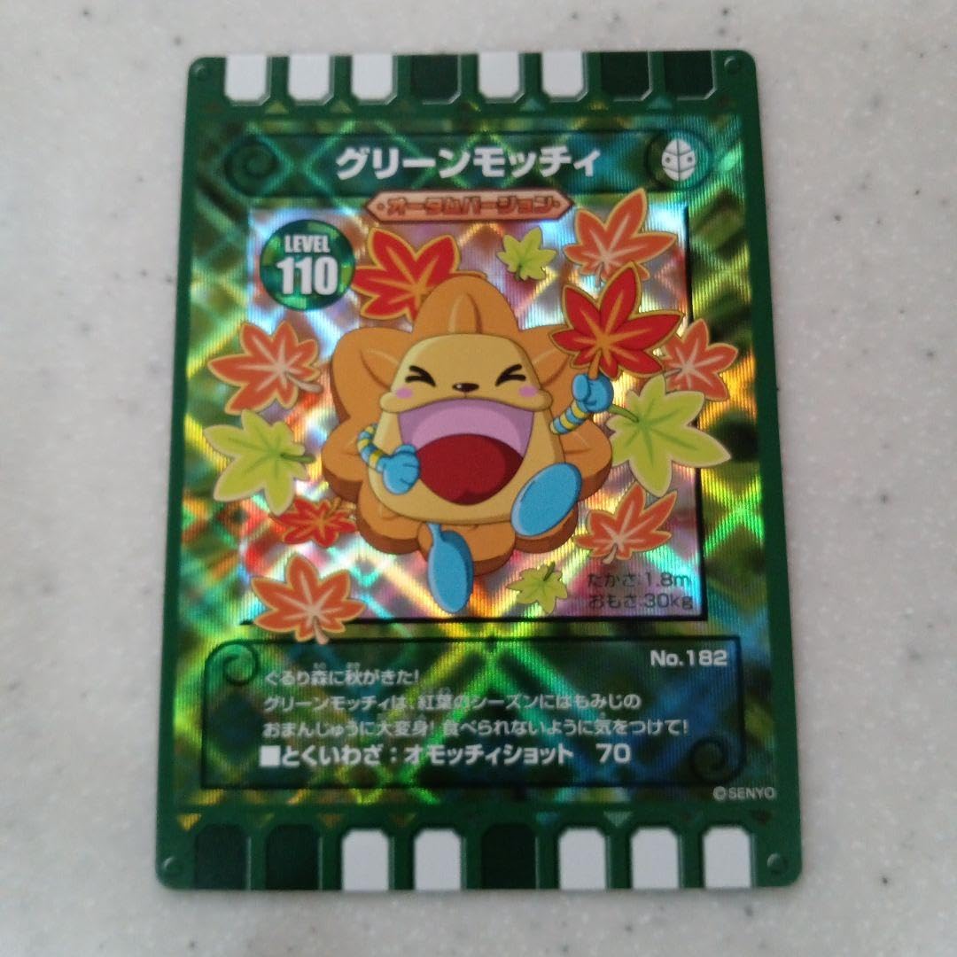 Amazon.co.jp: ぐるり森 季節限定カード 20枚 新登場カード入り