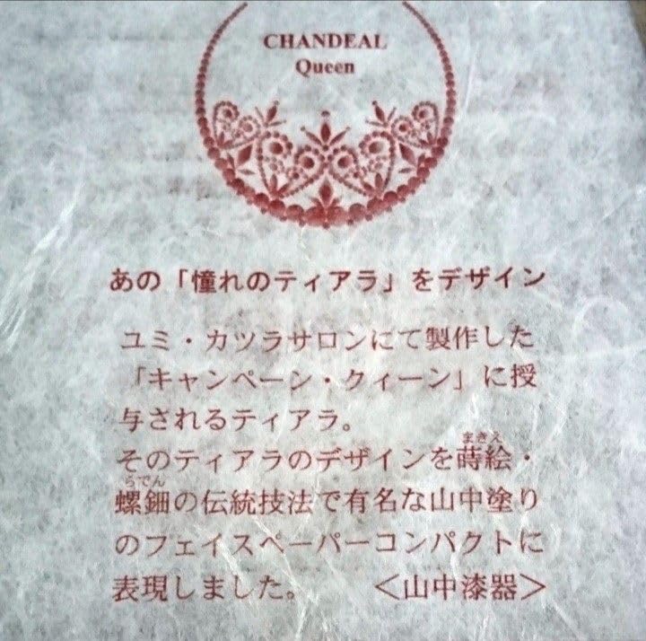 ??????? Yamanaka Lacquerware Compact Oil Blotting Paper with Face Paper, Excel Line