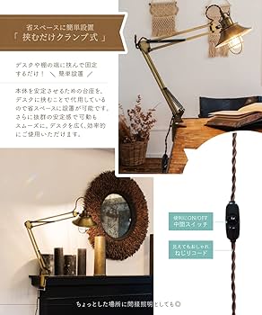 Amazon.co.jp: Amplimle アンプリムル クランプライト 照明