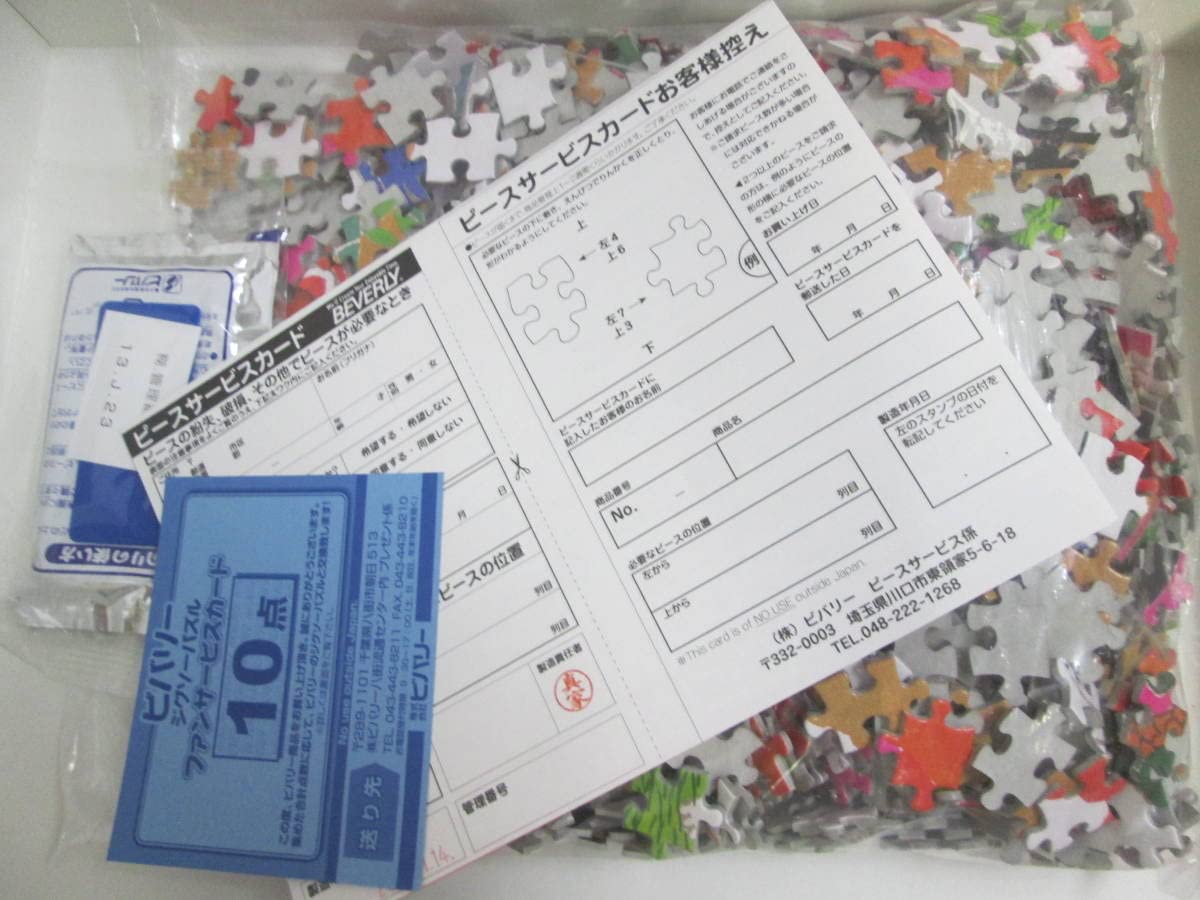 Amazon | 岡本肇 開運招福 福大賑わい パズル パズル 中