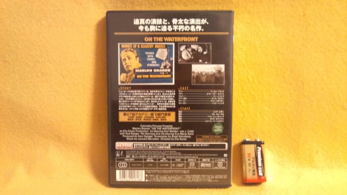 Amazon.co.jp: 波止場 コレクターズ エディション 映画 ON THE