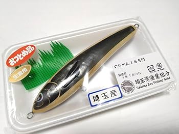 早い者勝ち　埼玉漁業組合　グチポップ180 ヒラマサ　マグロ　グチペン　ビーコン 早い者勝ち 埼玉漁業組合 グチポップ180 ヒラマサ マグロ