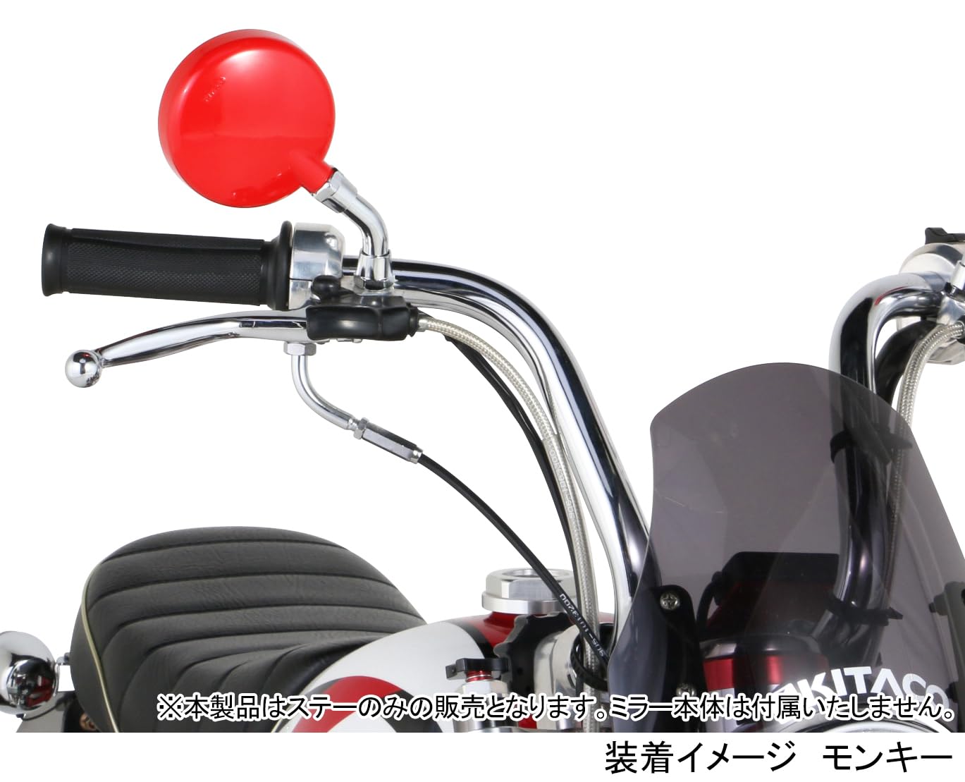 Amazon | キタコ(KITACO) 丸ミニミラーステー(ショート/50L) 汎用