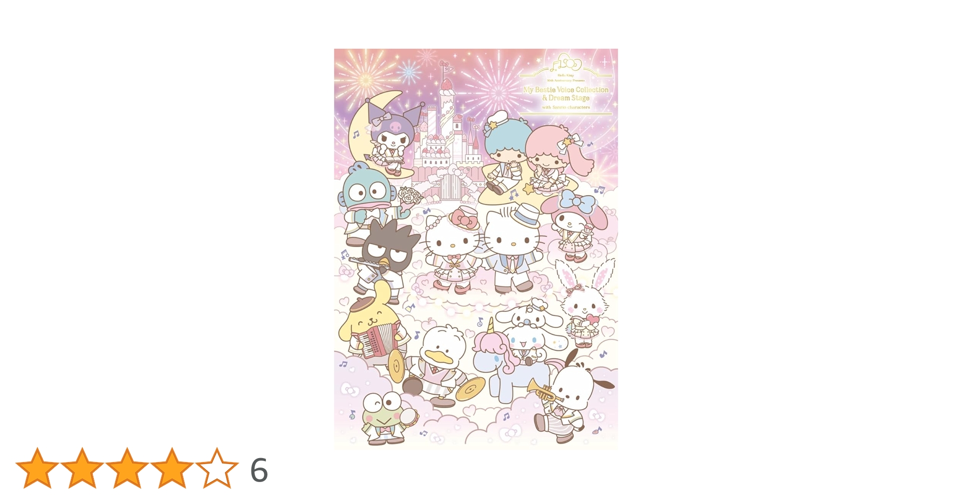 サンリオ - hello kitty ヴィンテージのコレクターペットたちと Amazon | Hello Kitty 50th Anniversary Presents My Bestie