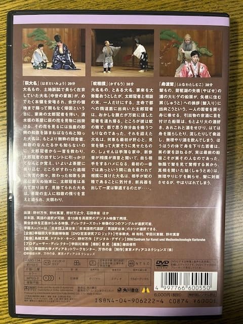 狂言でござる 野村万作・萬斎狂言集 四巻 狂言でござる 野村万作狂言集 四巻 中古DVD・ブルーレイ | ブックオフ
