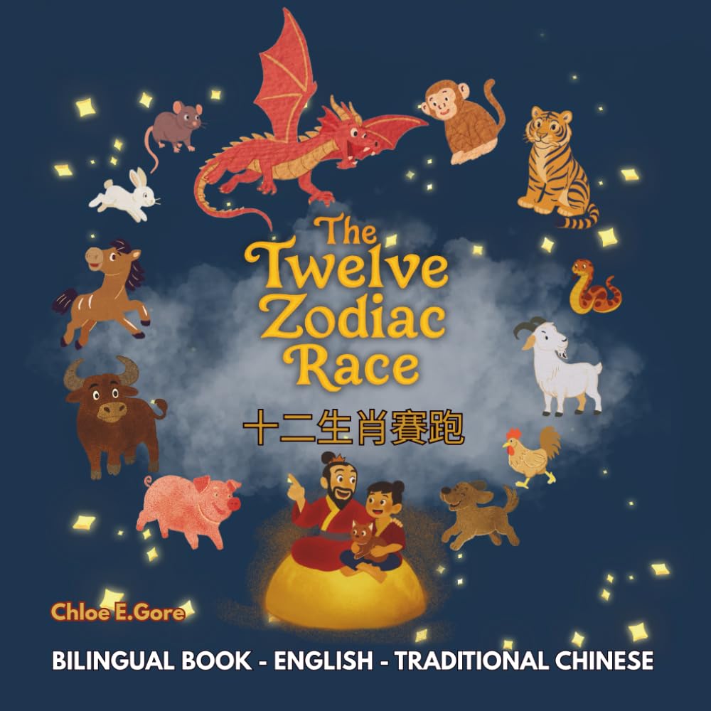 The Twelve Zodiac Race 十二生肖賽跑: A Bilingual Lunar New Year Legend: A Chinese New Year Story for Kids About Courage, Kindness, and the Zodiac Animals (English–Traditional Chinese Edition)