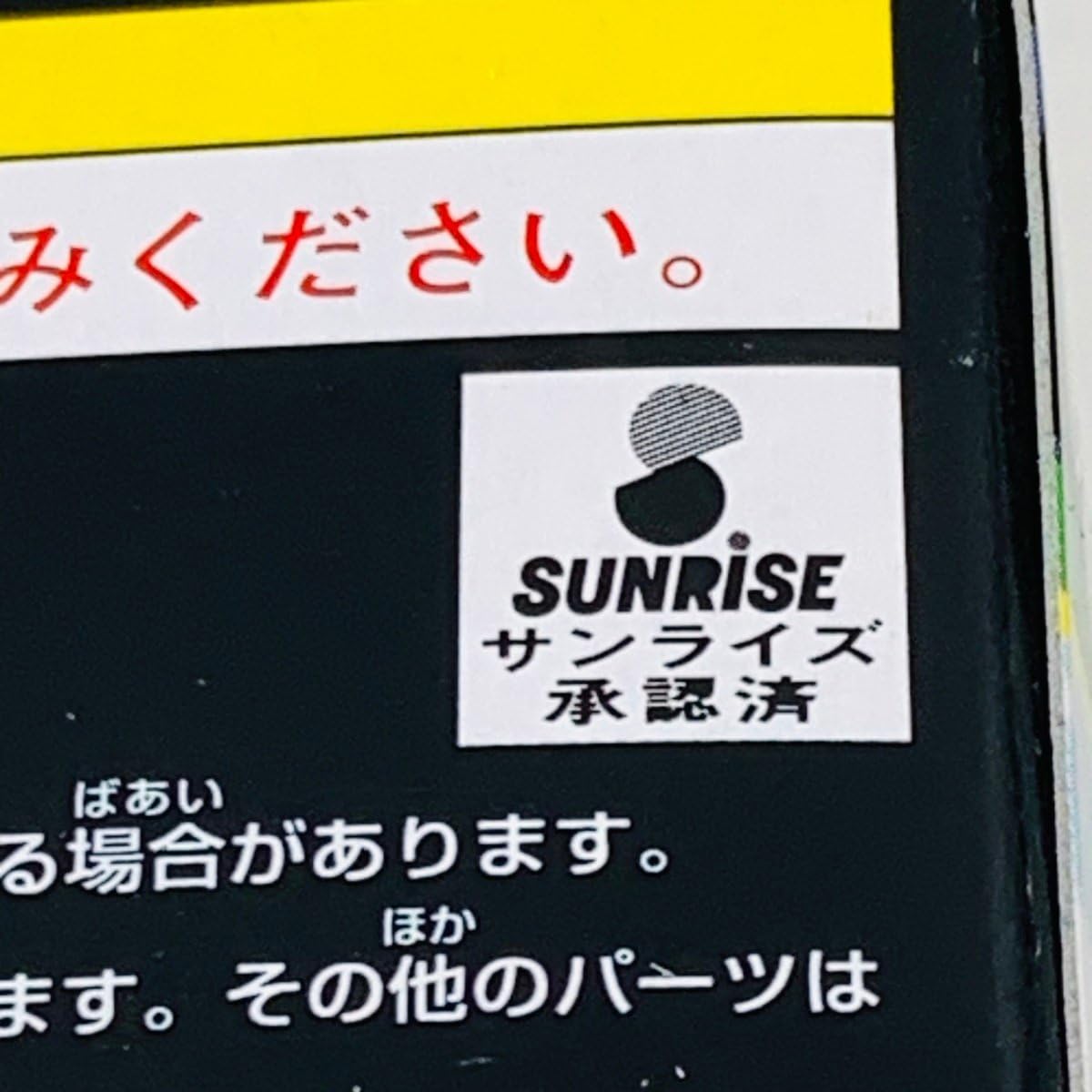 ケロプラ　ケロロ軍曹　プラモデル　新品未組立 Amazon | 未組立 ケロプラ ケロロ軍曹プラモコレクション