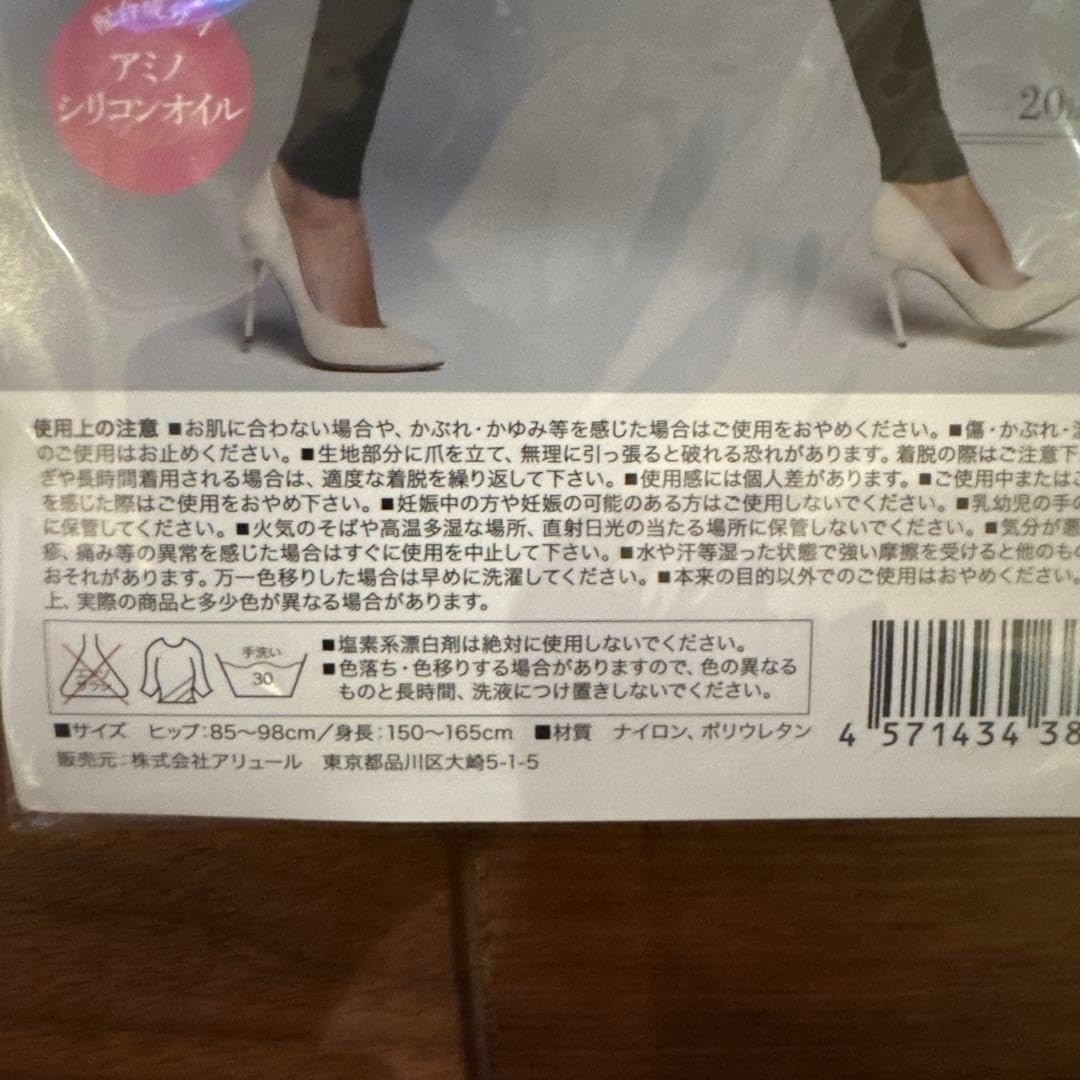 未使用Premium slim skinny leggings ２枚セット