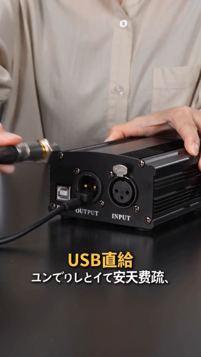 Amazon.co.jp: ファンタム電源、USBケーブルとXLR付き1チャンネル48V