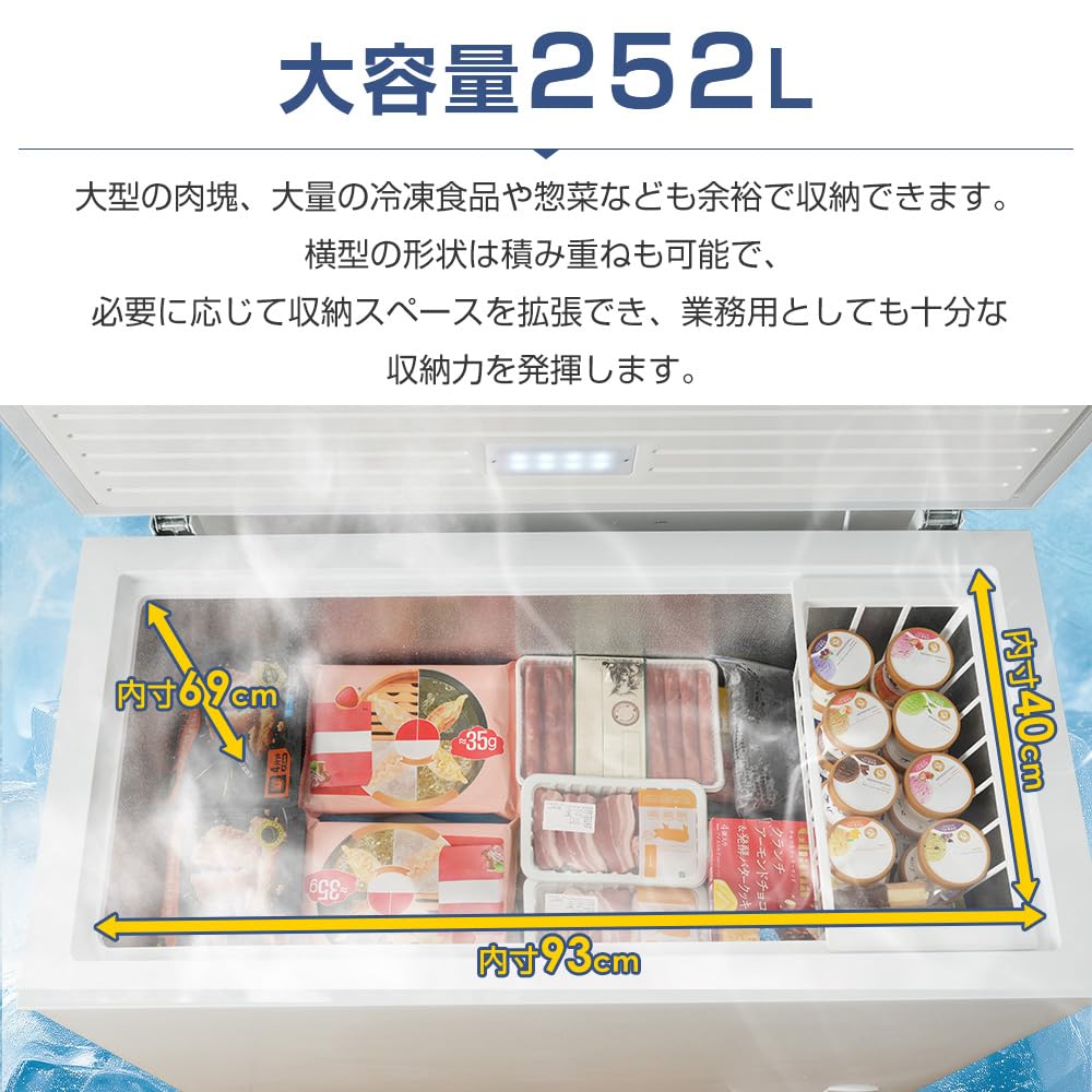 【252L】冷凍庫 上開き 家庭用 冷凍冷蔵庫 温度調整 氷 静音 大容量 食品 Amazon.co.jp: 森風 ShinrinKaze 冷凍庫 252L 上開き 家庭用 業務用