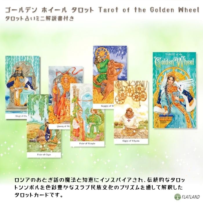 【日本未販売】インディラ夫人のペルシャタロット【フランスタロット】 日本未販売】インディラ夫人のペルシャタロット【フランス