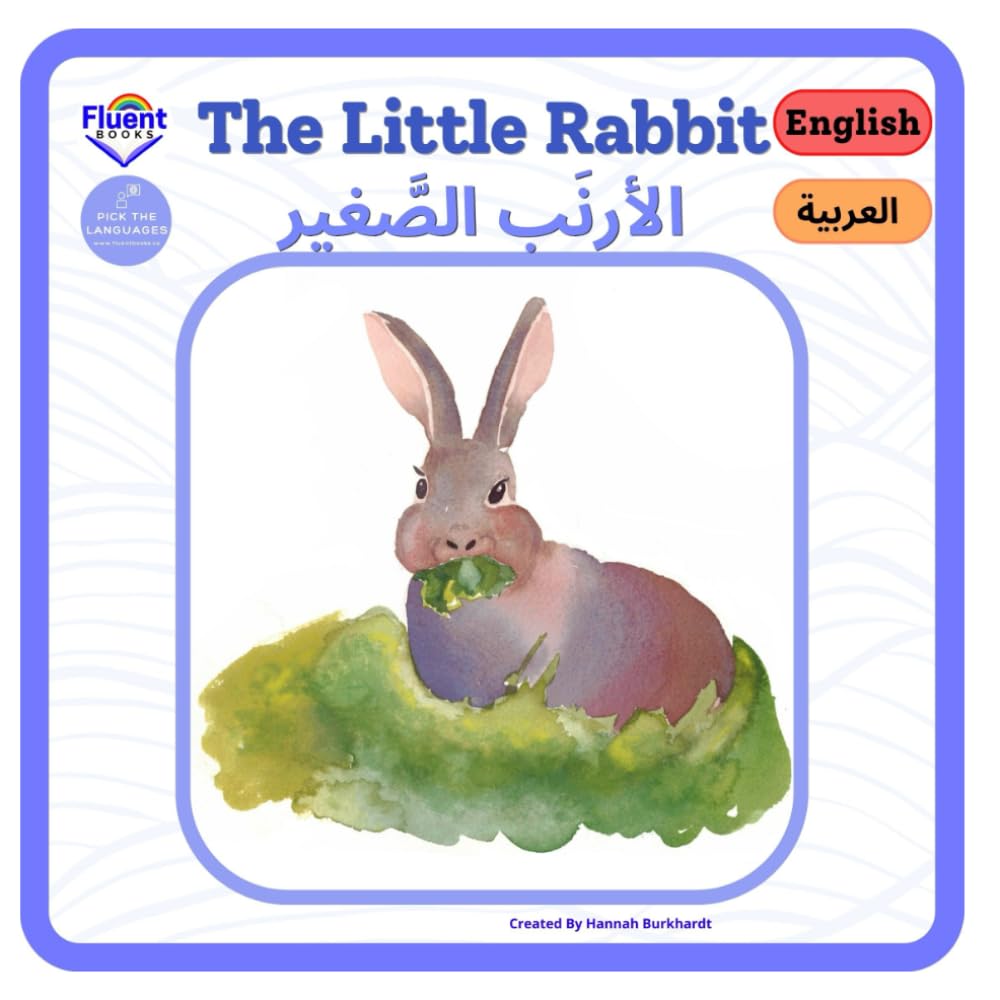 The Little Rabbit - الأرنَب الصَّغير: Bilingual Baby Book in Arabic and English (Arabic-English Language Learning Books for Kids)