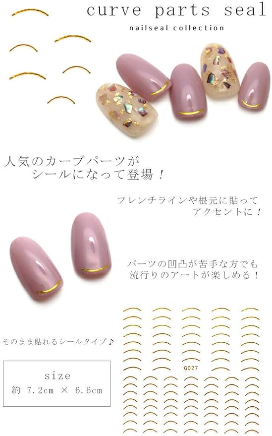 Amazon ネイルシール カーブパーツシール ゴールド ラインアート カーブシール カーブパーツ ラインシール ネイルタウン シール ステッカー 通販