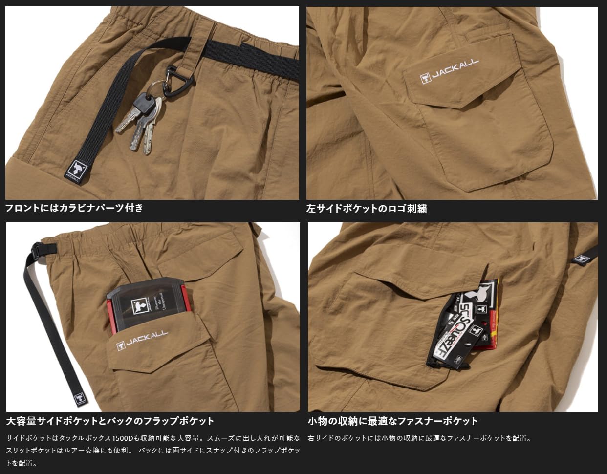 Amazon.co.jp: ジャッカル(JACKALL) フィールドカーゴショーツ