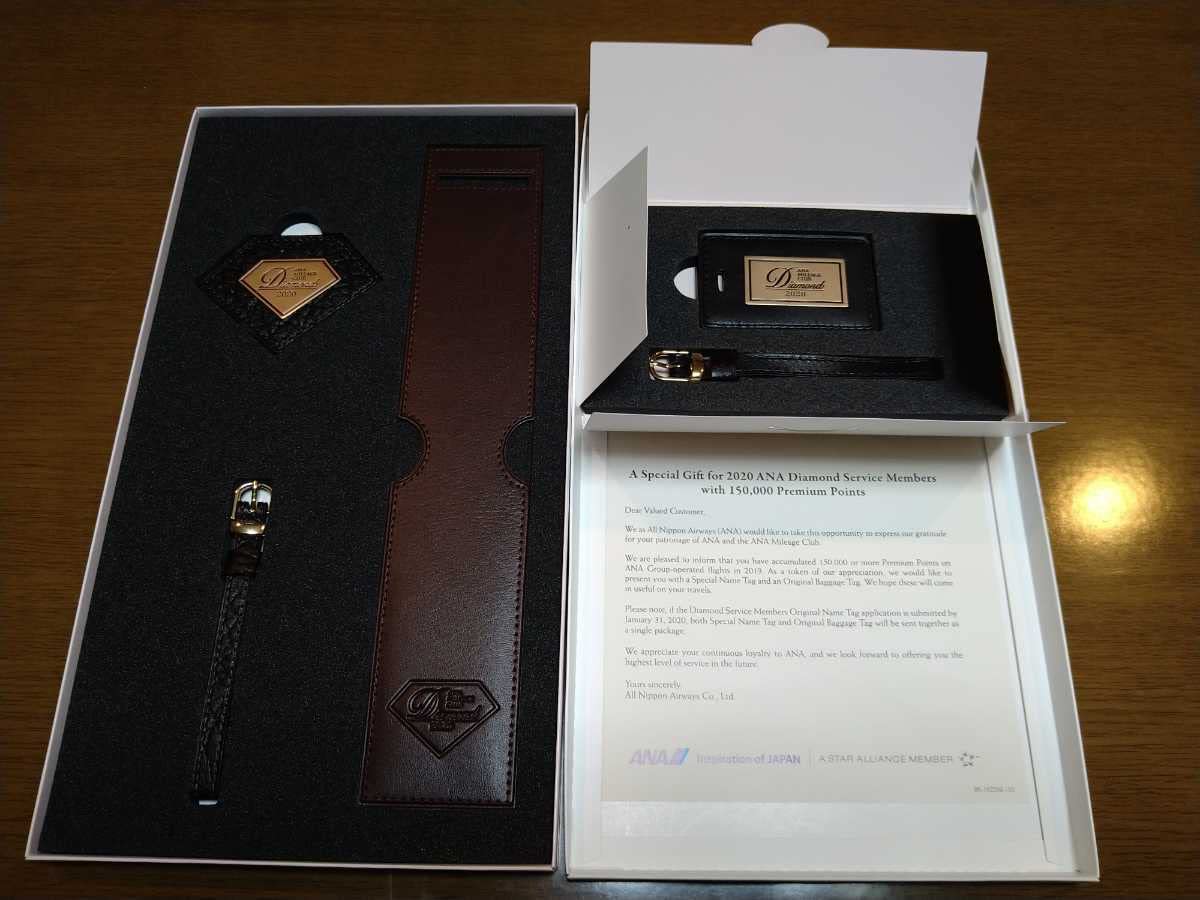 2020年 ANAのダイヤモンドサービスメンバータグ150000マイル用と通常