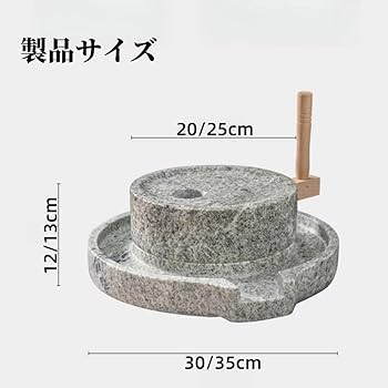 石臼　石臼挽き　ヴィンテージ　アンティーク　小麦粉　米粉　きな粉 Amazon.co.jp: 石臼 家庭用製粉機 手挽き穀物粉 天然石ミル