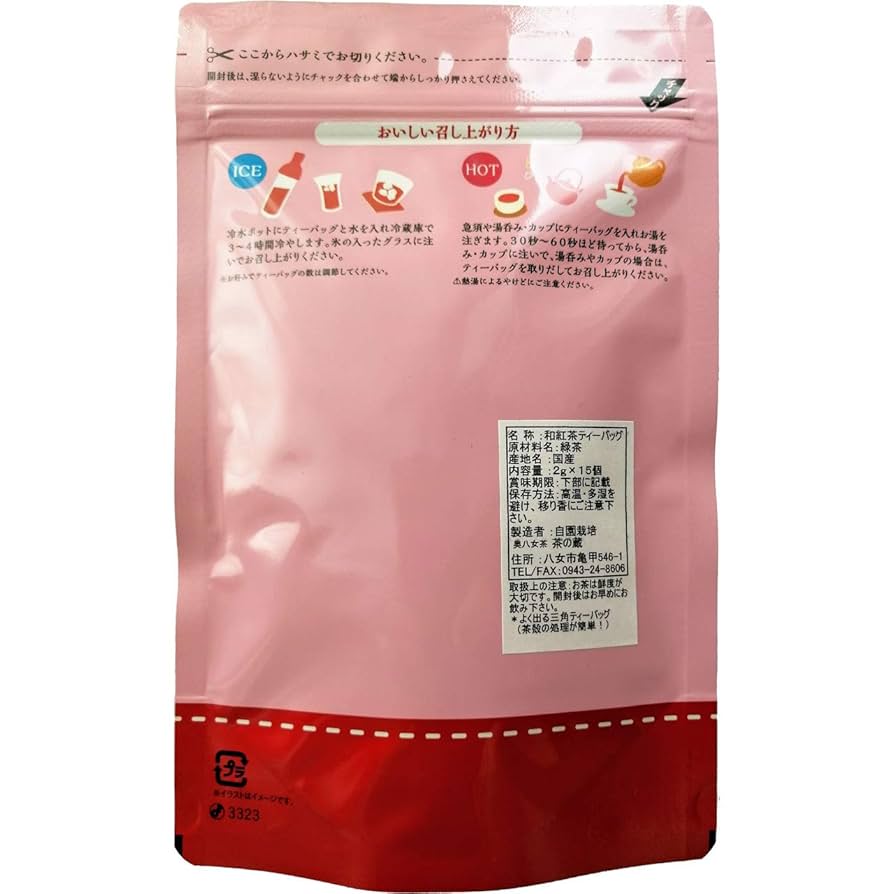 Amazon | 国産茶葉使用 無農薬 和紅茶ティーバッグ(2g×15)×3個