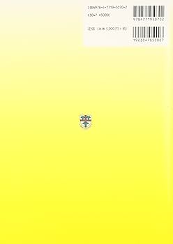 Amazon.co.jp: 遺伝子検査技術―遺伝子分析科学認定士テキスト