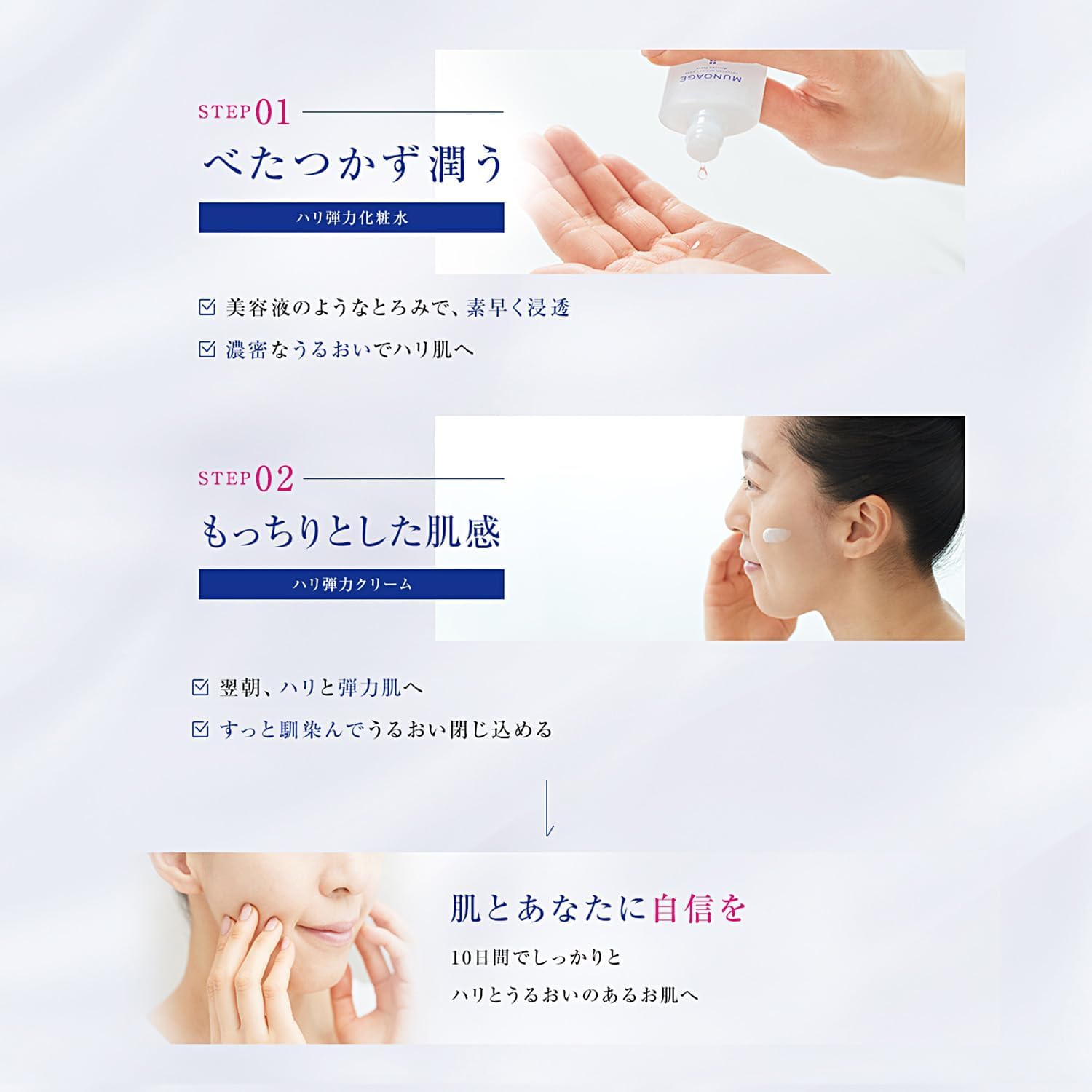 Amazon | 【ハリ弾力集中ケア/しっとりタイプ】 ミューノアージュ 化粧