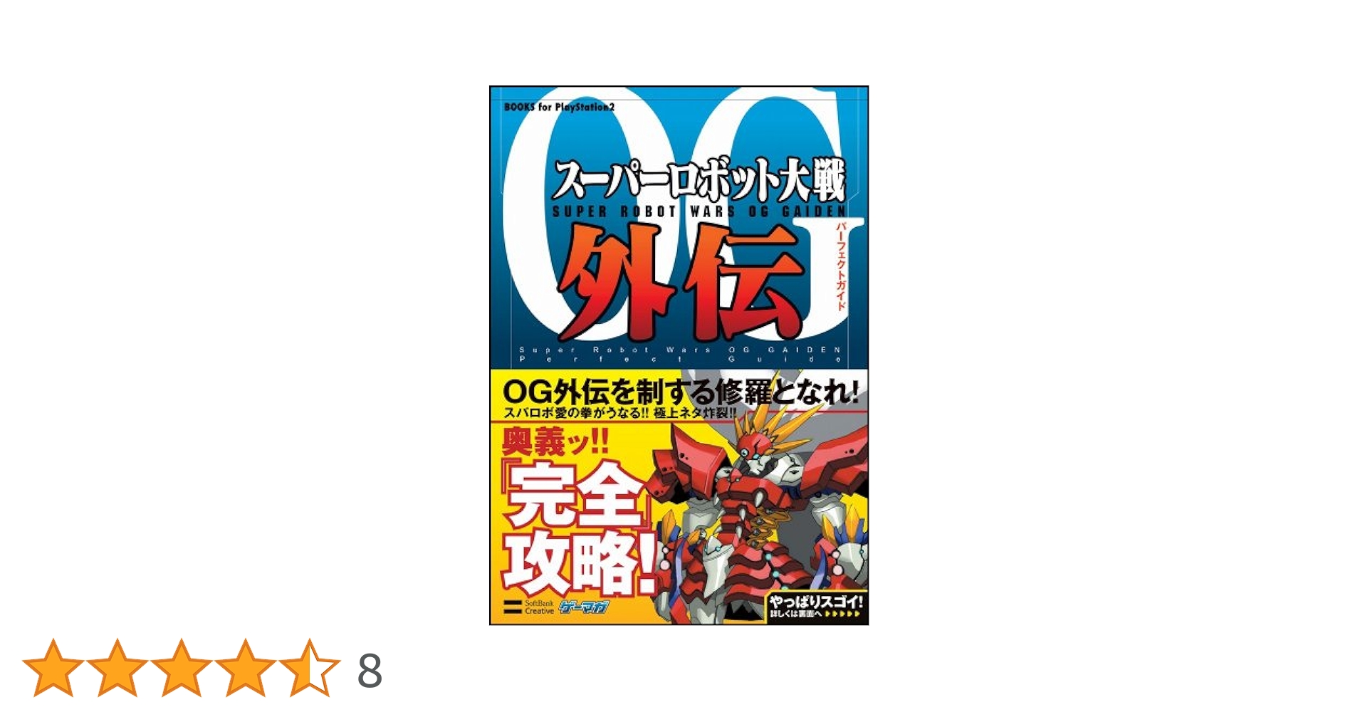 匿名配送 スーパーロボット＆ヒーロー ARTWORKS 1巻 & 2巻セット 匿名配送 スーパーロボット＆ヒーロー ARTWORKS 1巻 & 2巻セット