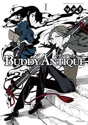 Amazon.co.jp: BUDDY ANTIQUE‐バディ・アンティーク‐ (2) (MF