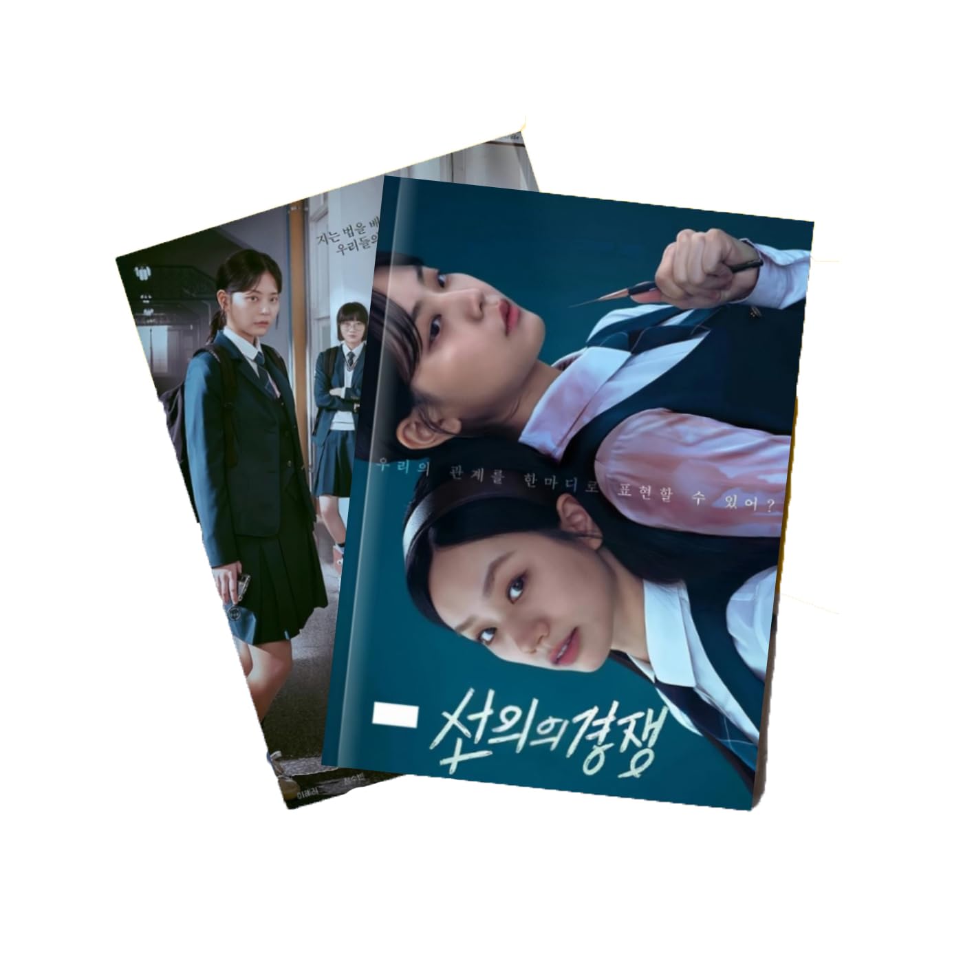 Amazon.co.jp: 善意の競争 写真集 フォトブック 韓国ドラマ イヘリ