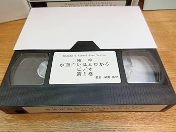 確率が面白いほどわかるビデオ 細野真宏 テキスト付 61LmgmrKdFL._UF350,350_QL50_.jpg