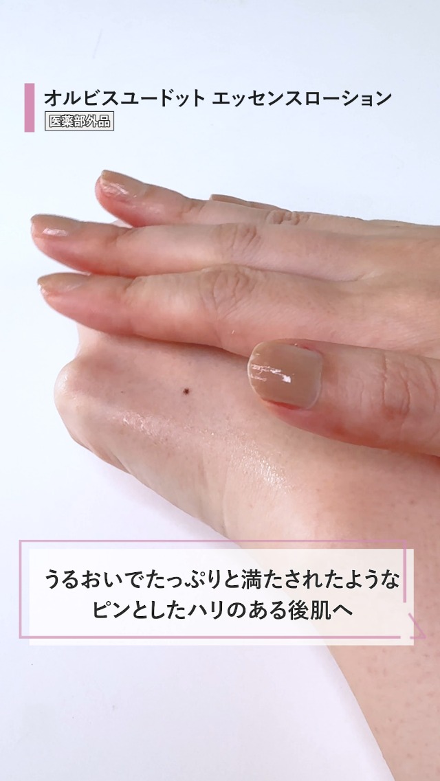 Amazon | ORBIS(オルビス) 医薬部外品 オルビスユードット