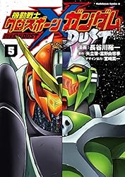 【コミック】機動戦士クロスボーン・ガンダム　ＤＵＳＴ（全１３巻） コミック】機動戦士クロスボーン・ガンダム DUST(全13巻)セット