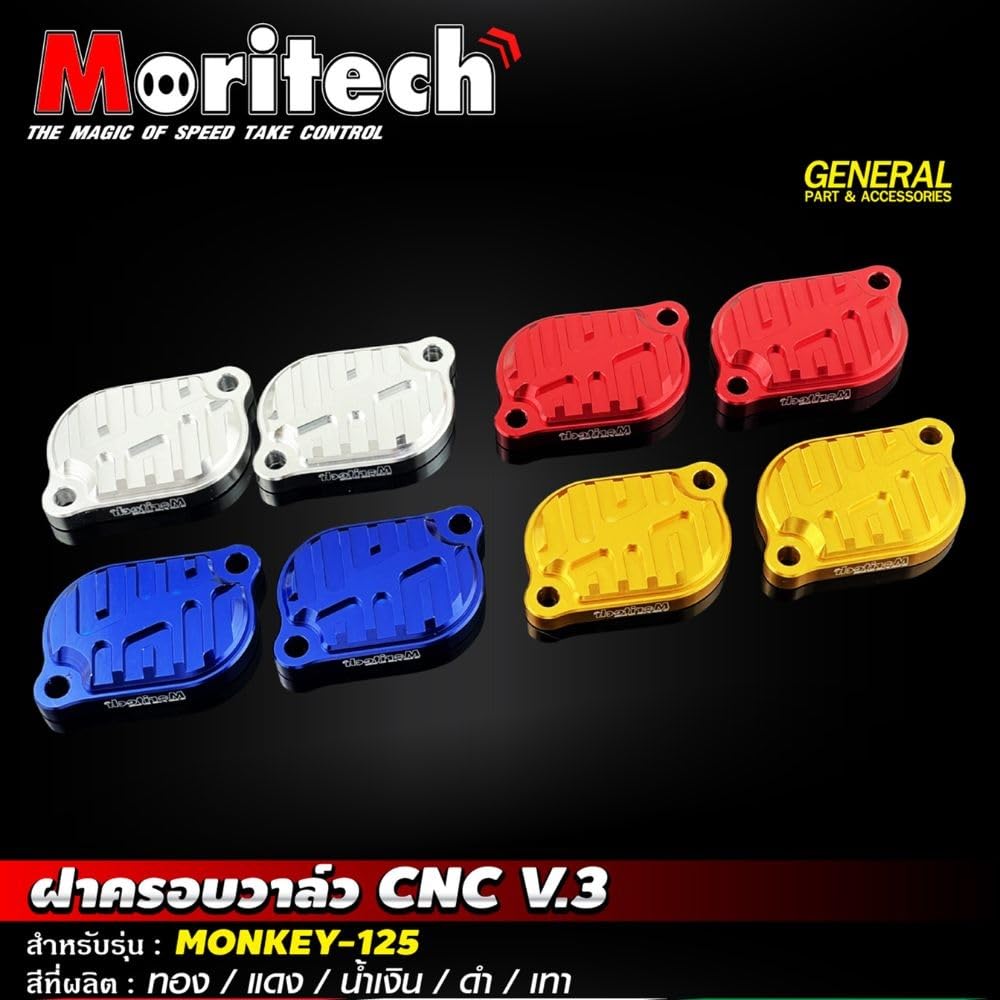 Amazon | MORITECH タペットカバー V3 ホンダ CT125 モンキー125 (4速