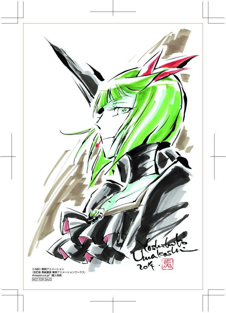 Amazon.com: 東映アニメーション: books, biography, latest update