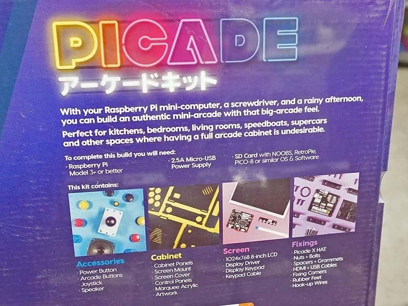 受付終了】PICADE アーケードキット 8インチ（組立完成品）