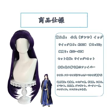 Amazon.co.jp: [HAOJEE]薬屋のひとりごと コスプレ衣装 壬氏